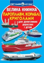 Пароплави