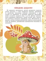 Щоденні-3. Навчальний посібник з математики. 2 кл. Ч. 2 - Зображення 3
