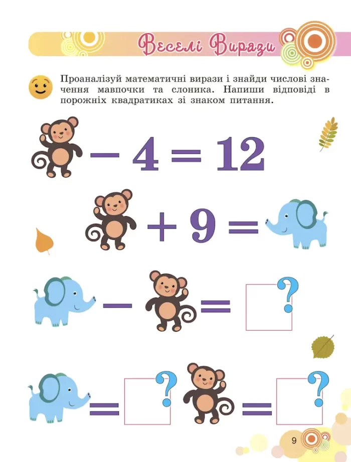 Щоденні-3. Навчальний посібник з математики. 2 кл. Ч. 1 - Зображення 2