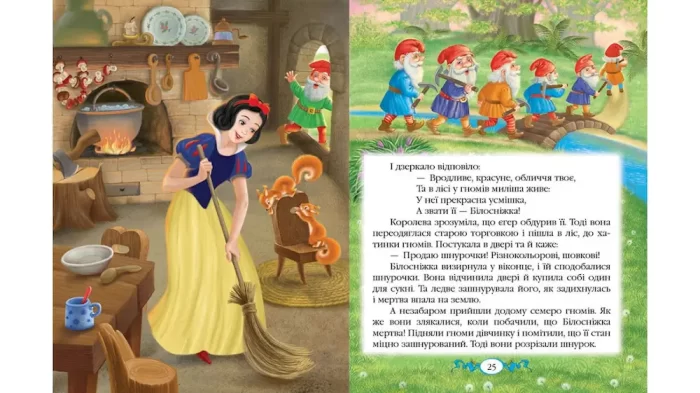 Казки. Брати Грімм. Веселка - Зображення 4