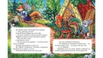 Казки для найменших. 10 казок. Веселка - Зображення 3