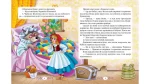 Казки. Шарль Перро. Веселка - Зображення 4