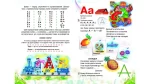 Буквар для малят. Улюблені автори - Зображення 2