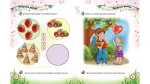 Тести малюкам 2-3 роки. Веселий старт - Зображення 3