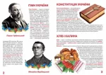 Велика книжка маленького українця - Зображення 2