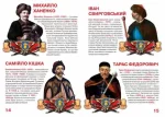 Гетьмани України. Велика книжка - Зображення 3