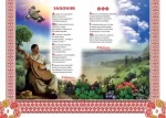 Кобзарик. Велика книжка - Зображення 2
