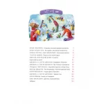 Велика ілюстрована книга казок - Зображення 2