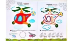 Машинки. Розмальовки та завдання - Зображення 2