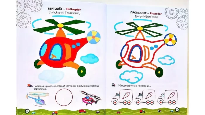 Машинки. Розмальовки та завдання - Зображення 2