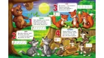 Балакуча книжка-планшет. Весела Лічба - Зображення 2