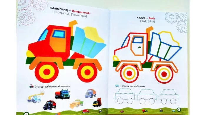 Машинки. Розмальовки та завдання - Зображення 3