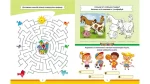 розвиваючі та логічні завдання - Пегас