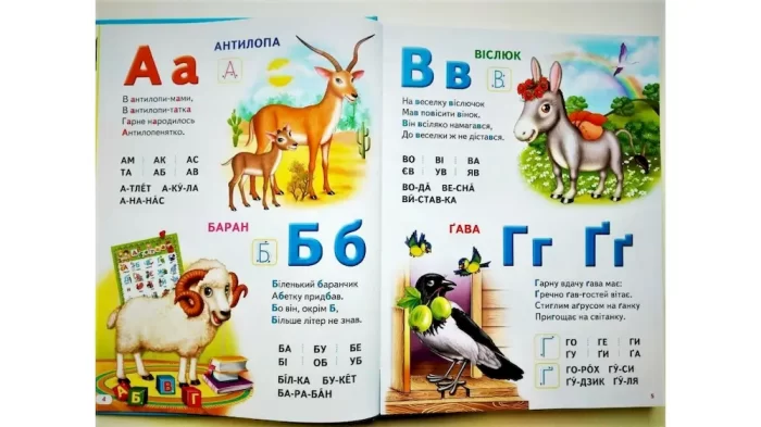 Велика книга знань для малюків - Зображення 3