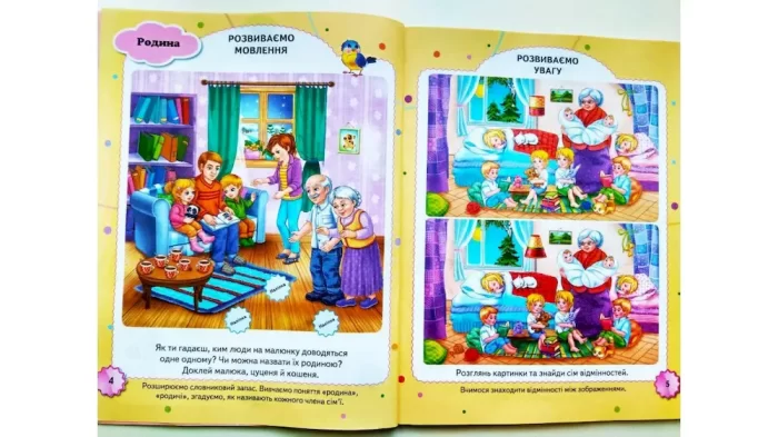 Тести 4+ (163 наліпки) - Зображення 3