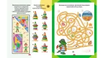 Тести 8+, розвиваючі та логічні завдання - Зображення 3