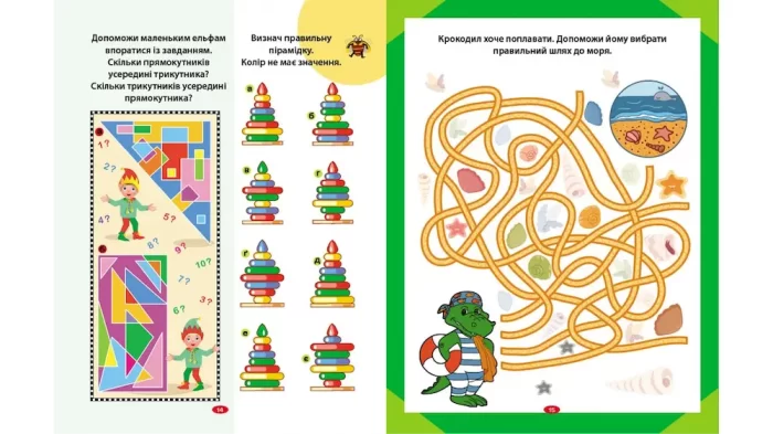 Тести 8+, розвиваючі та логічні завдання - Зображення 3
