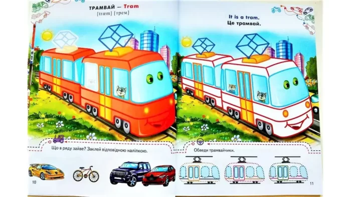 Тачки. Розмальовки та завдання - Зображення 4