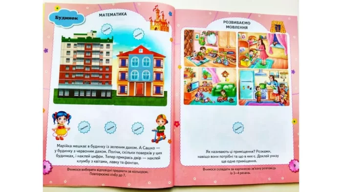 Тести 4+ (163 наліпки) - Зображення 4