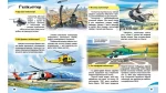 Транспорт. Iсторія винаходів. - Зображення 4