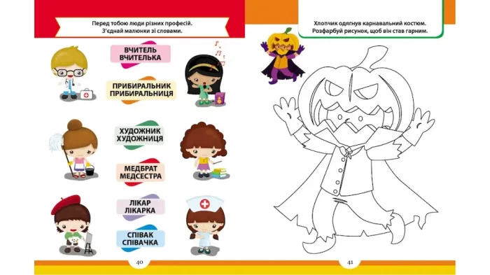 Тести 7+, розвиваючі та логічні завдання - Зображення 5
