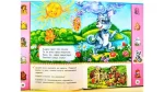 Для малят про звірят. Вірші + цікаві завдання. - Зображення 5