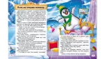 Велика енциклопедія для дівчаток - Зображення 6
