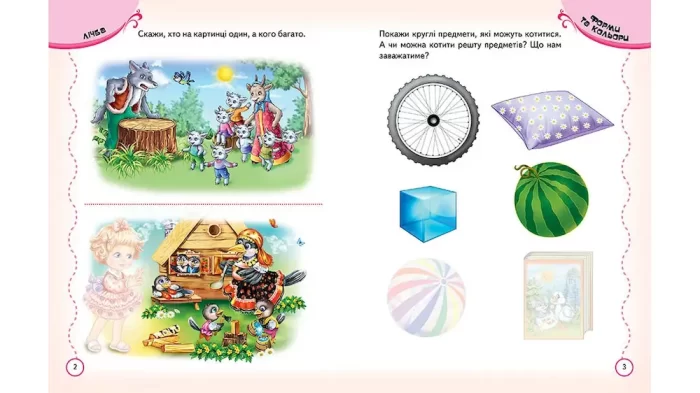 Тести та прописи 2+ - Зображення 2