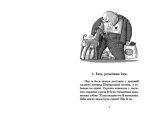 Розшукується Ракета на чотирьох лапах. Книга 2 - Зображення 2
