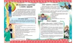 Ось такі ми хлопчаки. Енциклопедія. Всезнайко - Зображення 2