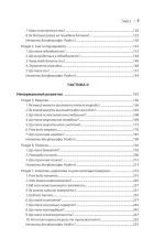 Вступ до психіатрії та психоаналізу. Просто про складне - Зображення 3