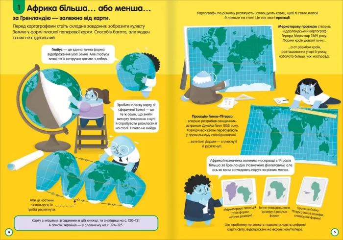 Книга 100 фактів про планету Земля - Зображення 4