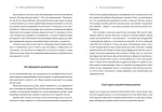 Шлях до фінансової свободи. Bаш перший мільйон за сім років - Зображення 4
