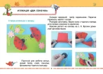 Я досліджую світ, 1 клас. Технологічна складова. Альбом - Зображення 3
