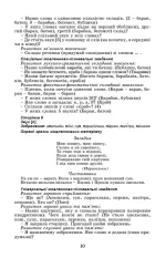 Я учуся розмовляти. Логопедичний альбом (для дітей 3-6 років) - Зображення 8