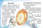 Як виміряти планету - Зображення 2