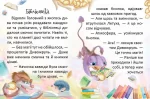Як виміряти планету - Зображення 3