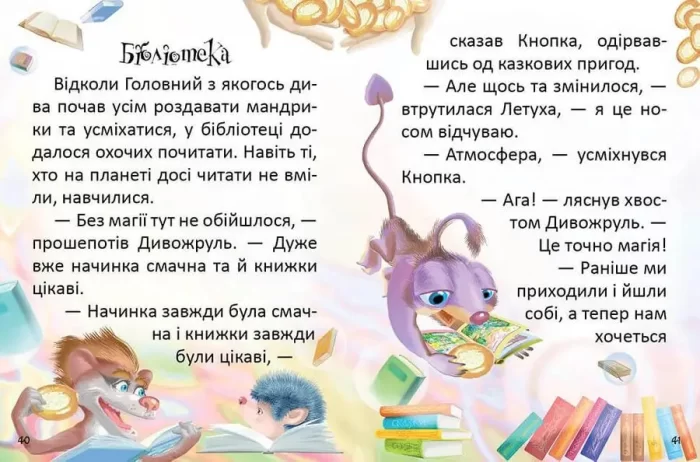 Як виміряти планету - Зображення 3