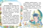 Як виміряти планету - Зображення 4