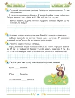 Щодня півгодини для розвитку дитини. 1 клас - Зображення 3