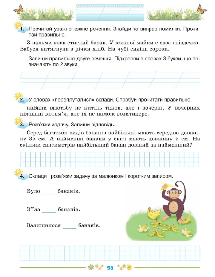 Щодня півгодини для розвитку дитини. 1 клас - Зображення 3