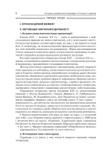 Розробки уроків. Усі уроки української літератури 10 клас 1 семестр - Зображення 3