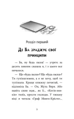 Ютуб моєї Ба - Зображення 2
