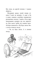 Ютуб моєї Ба - Зображення 3
