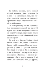 Ютуб моєї Ба - Зображення 4