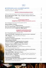 Зарубіжна література. Підручник (рівень стандарту). 11 клас - Зображення 3