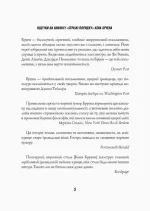 Джек Тейлор. Стражі порядку. Книга 1 - Зображення 2