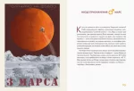 Сонячна система: путівник для туристів - Зображення 4