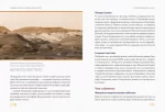 Сонячна система: путівник для туристів - Зображення 5