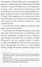 Хлопчик на ім'я Різдво - Зображення 3